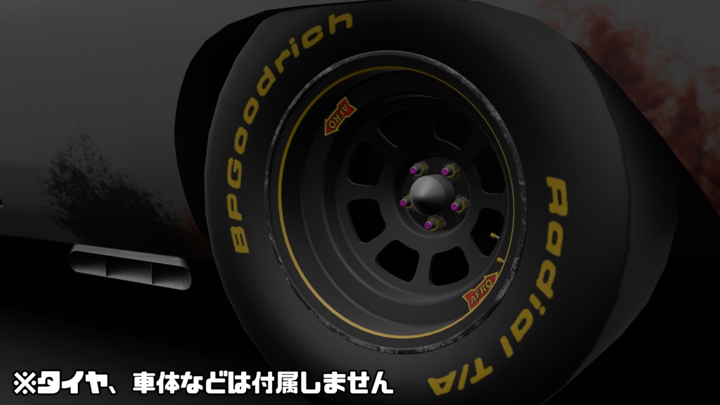 【VRChat】オーバルコース用スチールホイール【3Dモデル】