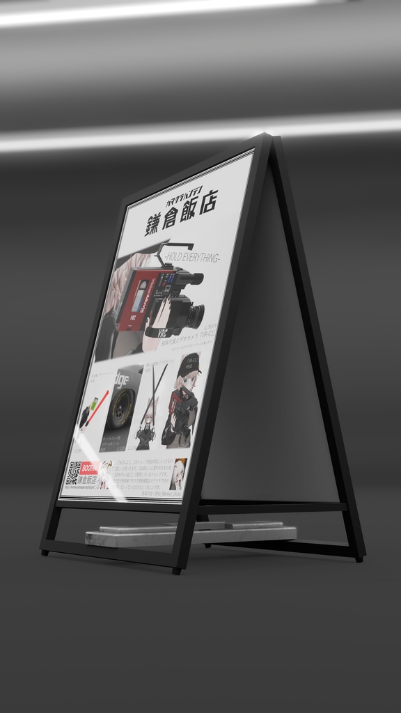 【VRChat】シンプルな立て看板【3Dモデル】