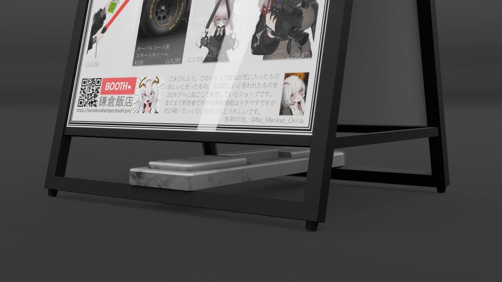 【VRChat】シンプルな立て看板【3Dモデル】