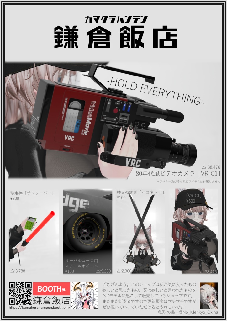 【VRChat】シンプルな立て看板【3Dモデル】