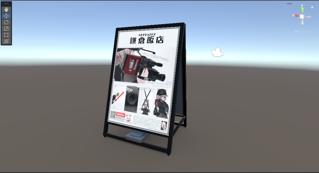 【VRChat】シンプルな立て看板【3Dモデル】