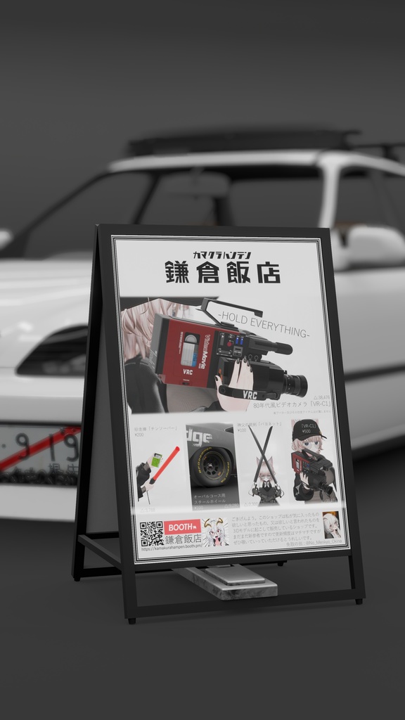 【VRChat】シンプルな立て看板【3Dモデル】