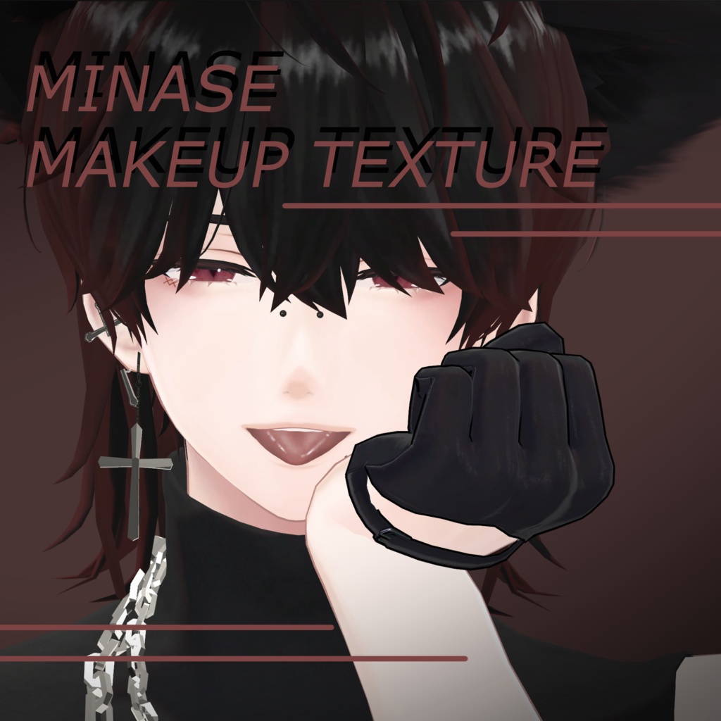 『Minase, 水瀬』水瀬 メイク テクスチャ Minase Make Up Texture (VRC)