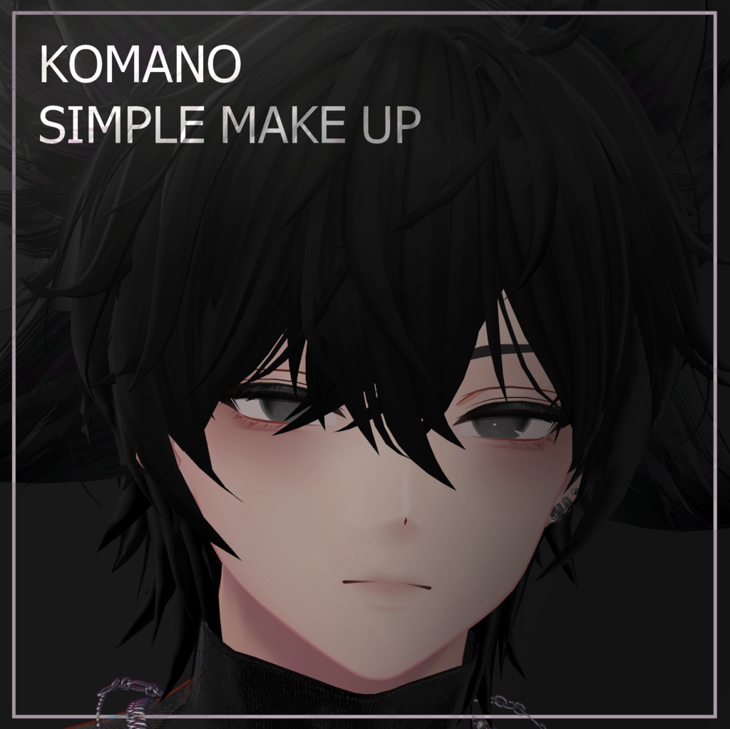 『狛乃,Komano』メイクテクスチャ, Simple Make Up Texture. (VRC)