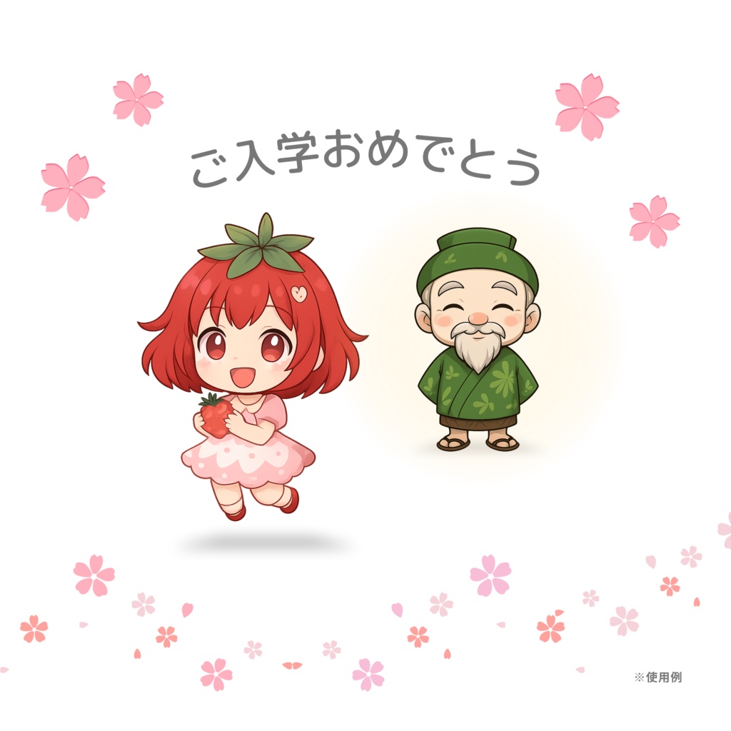 宇治×あいか 春の物語 クリップアート10点セット