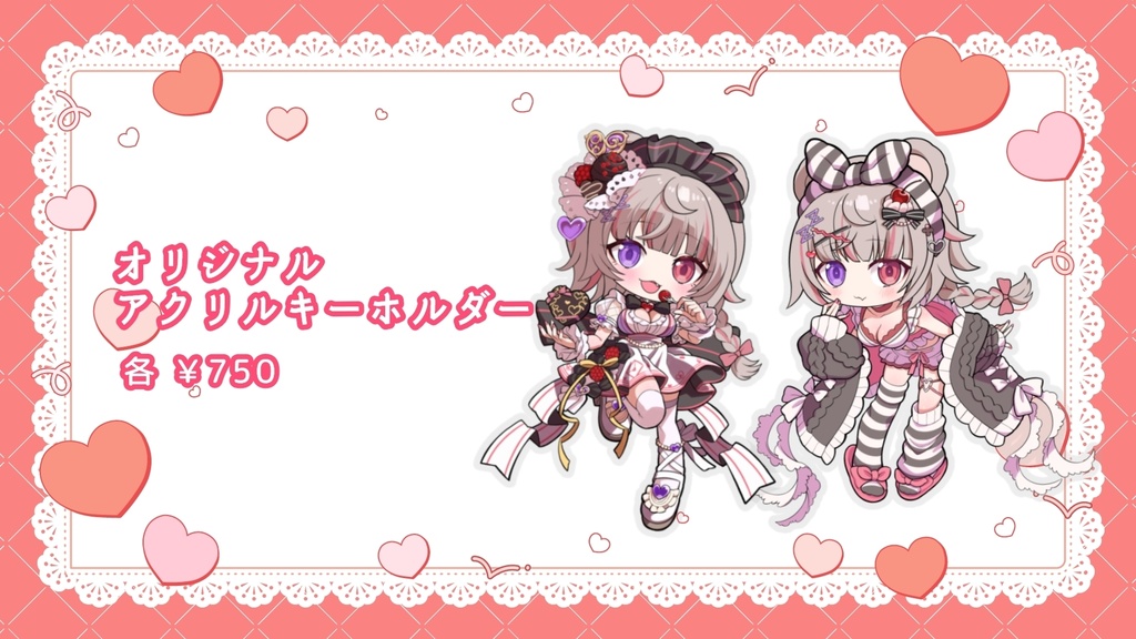 【受注生産販売】眠寝うと オリジナルチョコグッズ【受付終了】