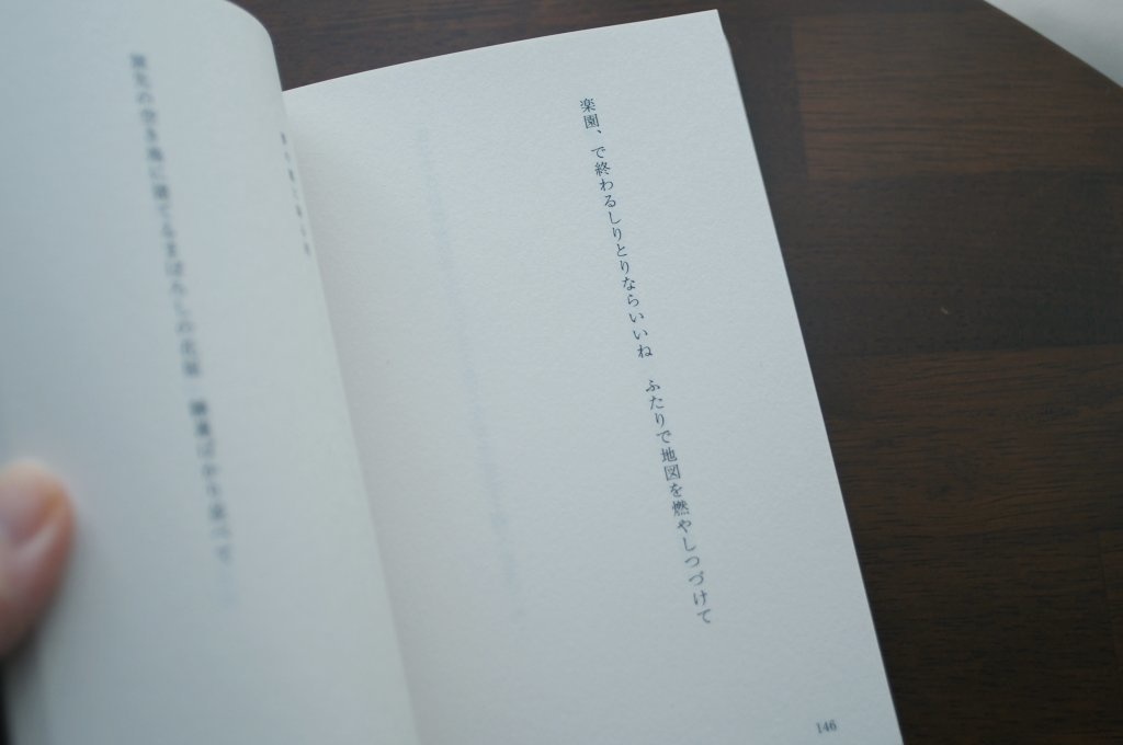 あるいはまぼろしについて