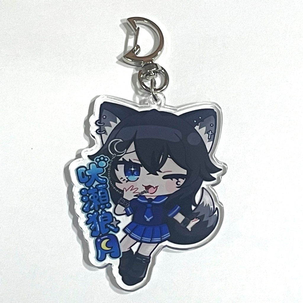 吠瀬狼月/アクリルキーホルダー