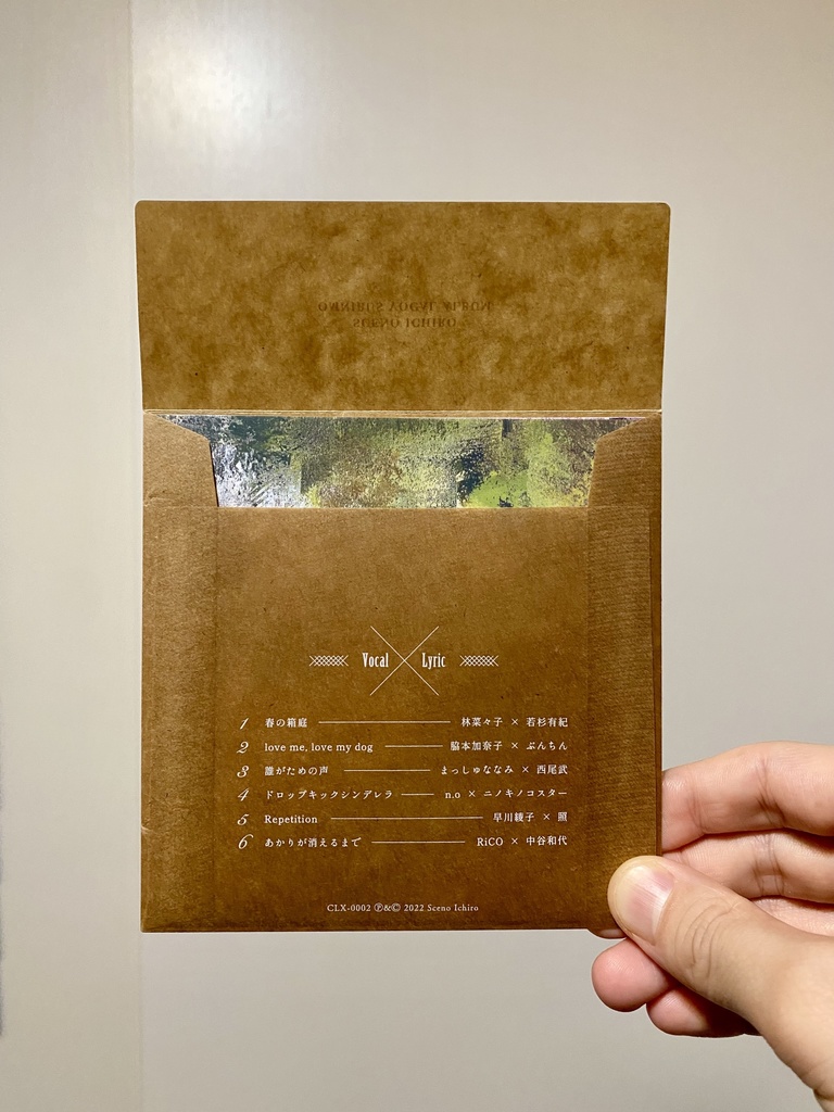 VOCALAN' LYRICAN' II