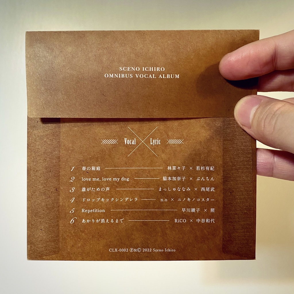 VOCALAN' LYRICAN' II