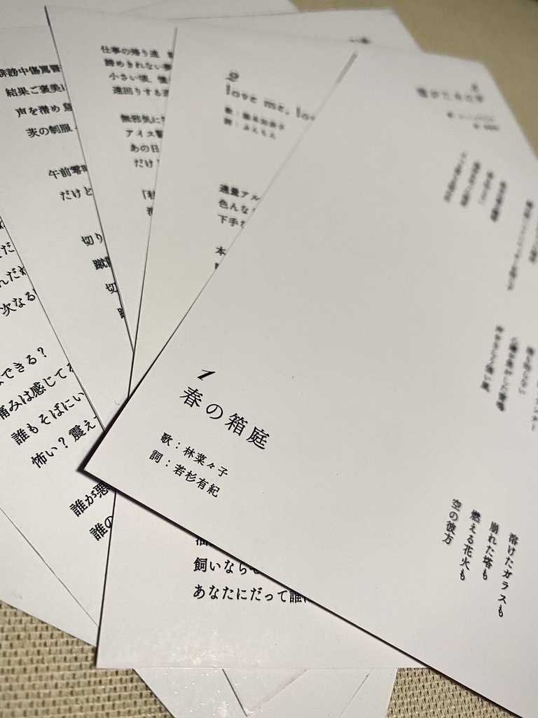 VOCALAN' LYRICAN' II