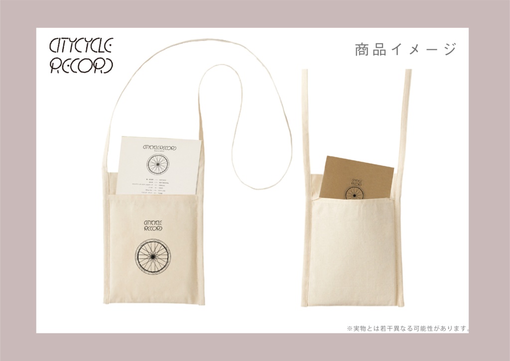 CITY CYCLE RECORD【通常盤】