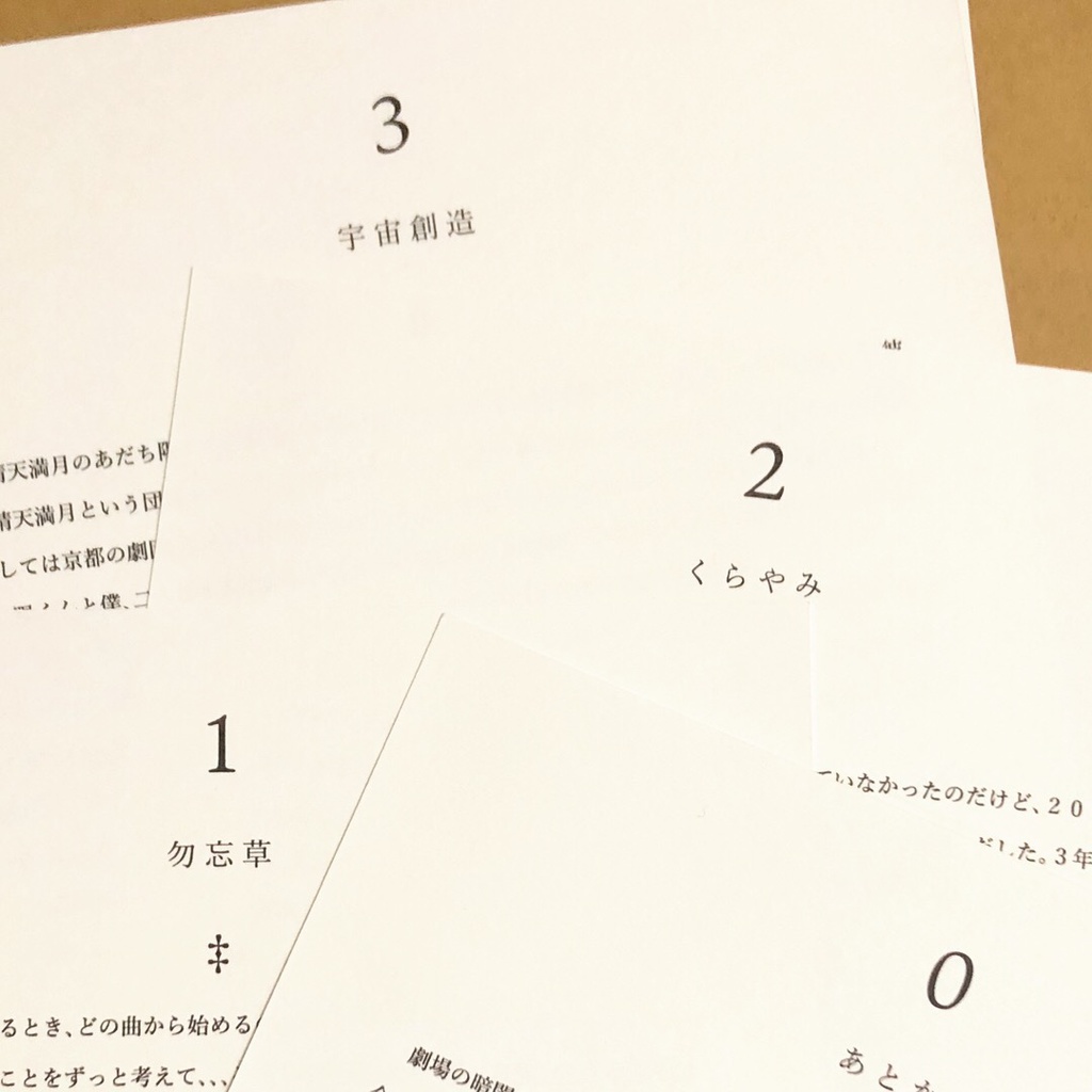 ベストアルバム『あとかた』