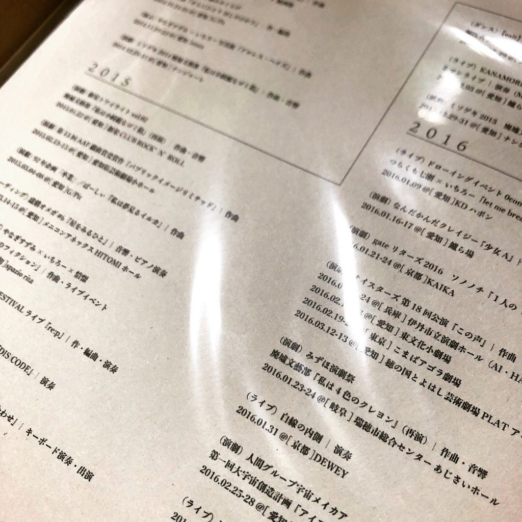 ベストアルバム『あとかた』