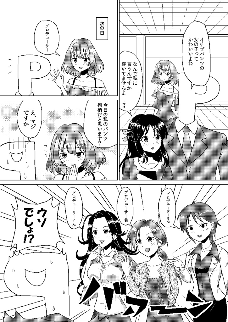 楓さんドリヨン