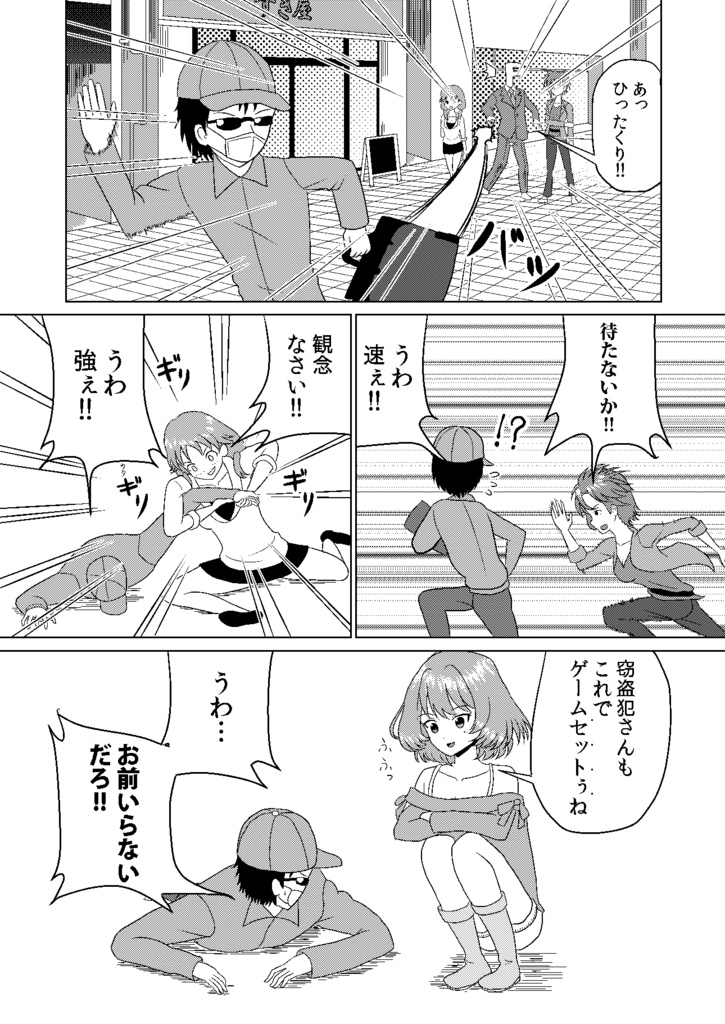 楓さんドリヨン