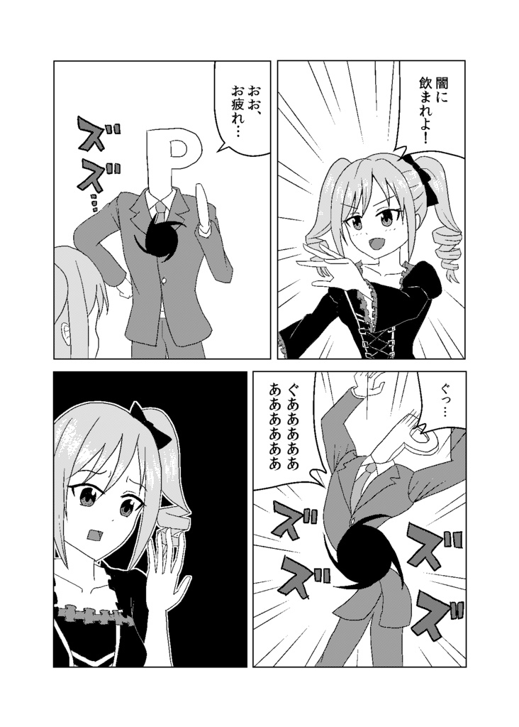 楓さんドリヨン