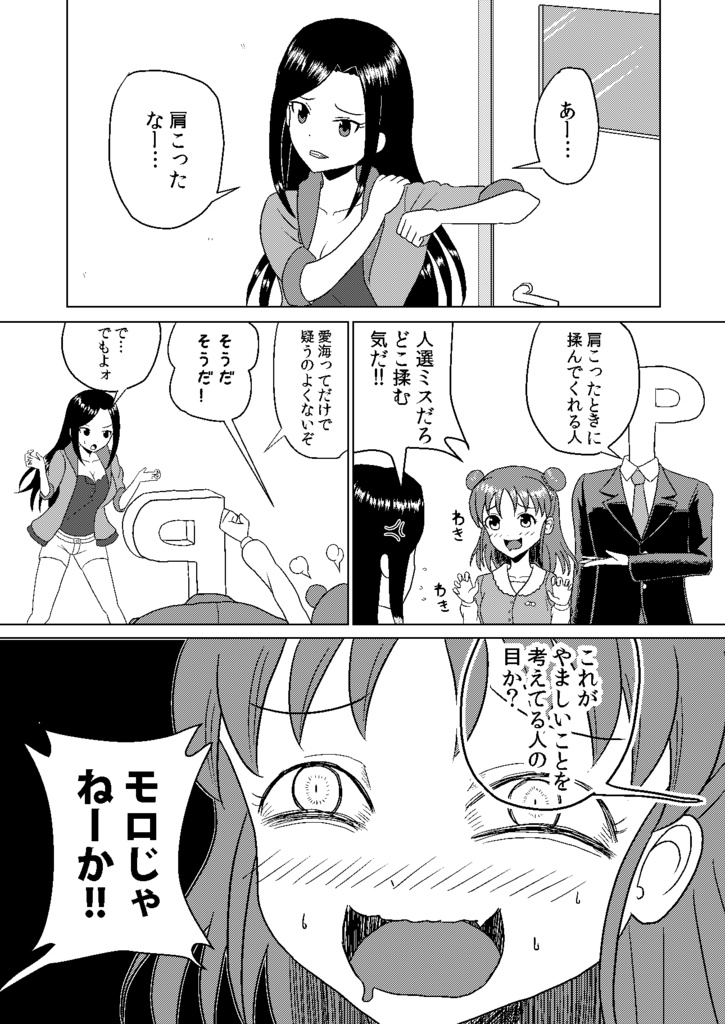 楓さんドリヨン