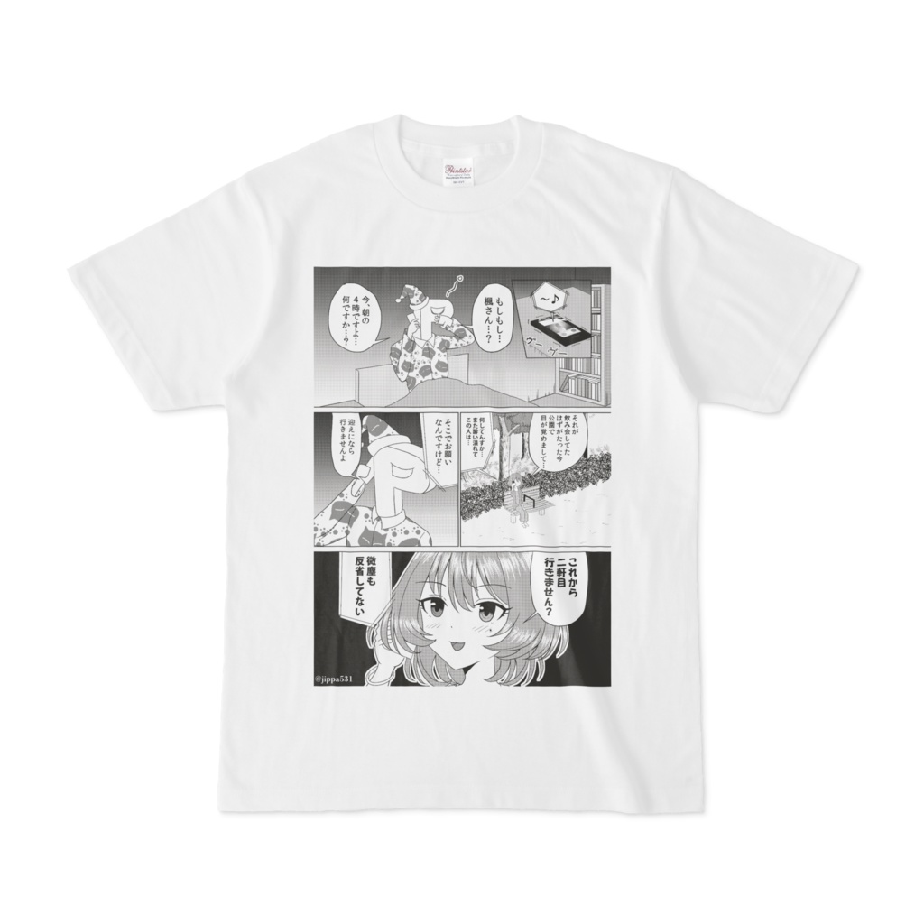 楓さんから電話Tシャツ