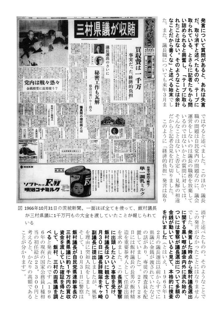 にしん通信 2022年夏号