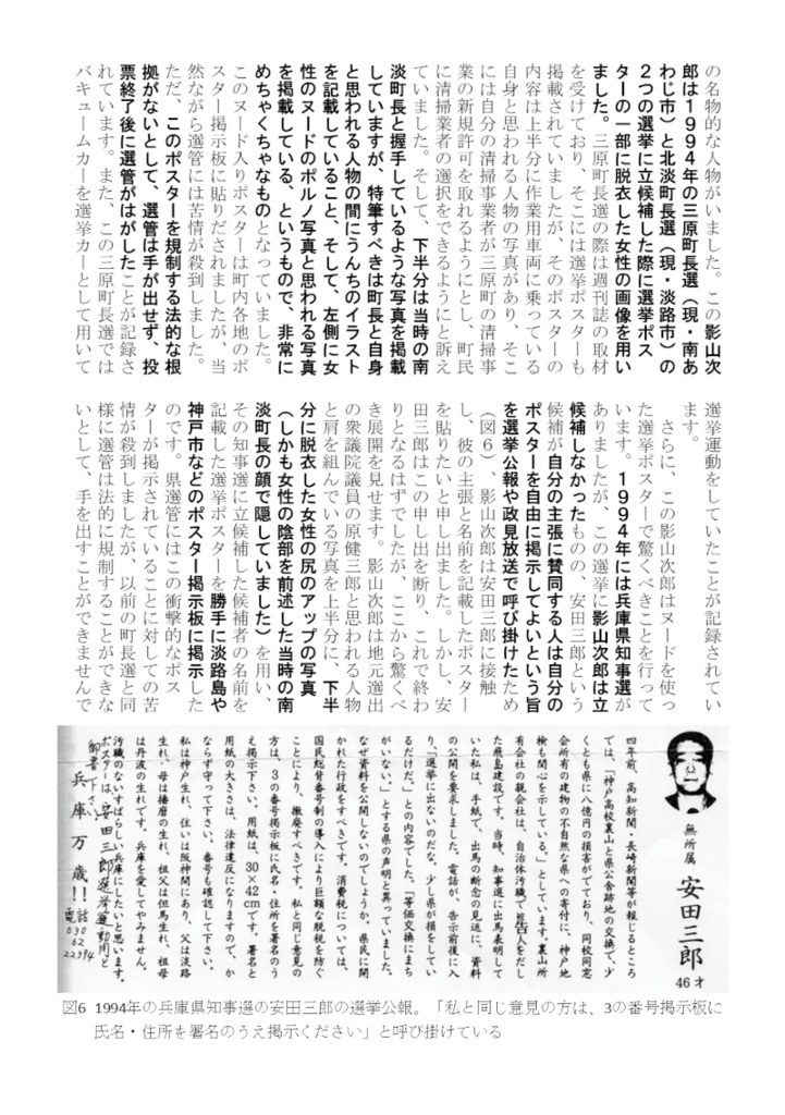 にしん通信 2024年夏号