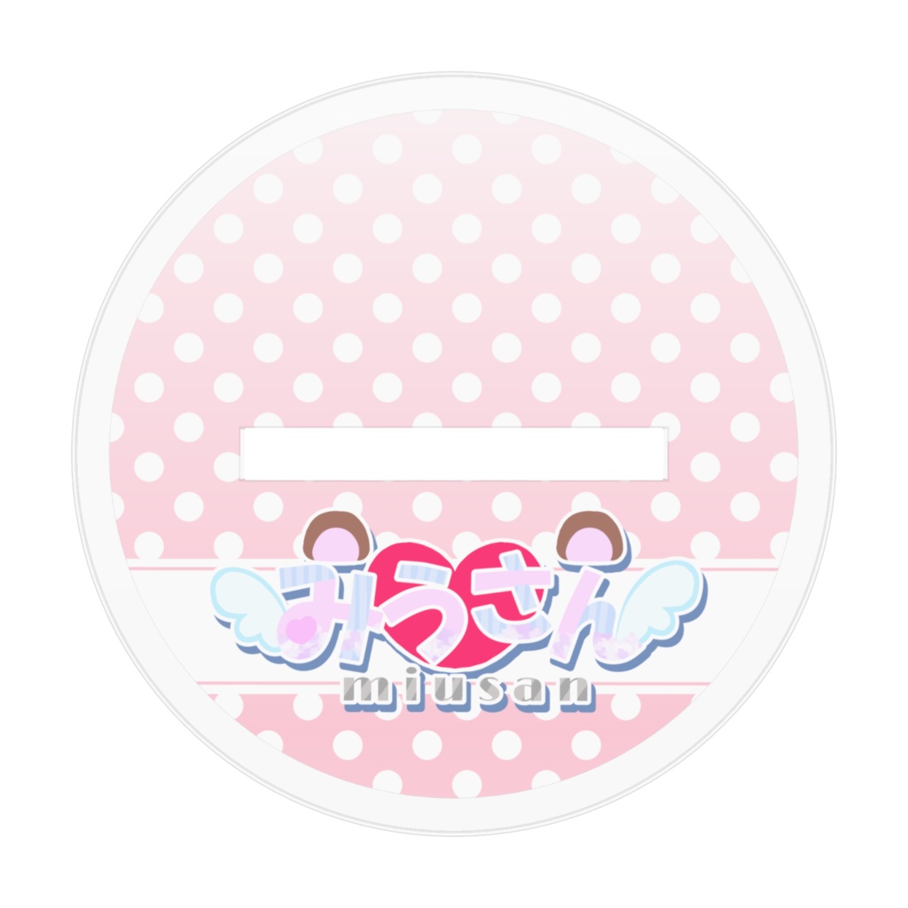 ミニキャラみうさんアクリルフィギュア