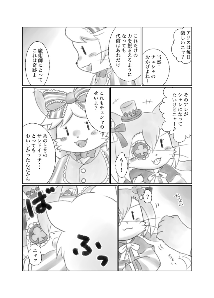 Wonderful Days(改訂版)