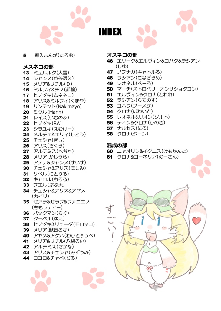 Katzen in Unterwäsche