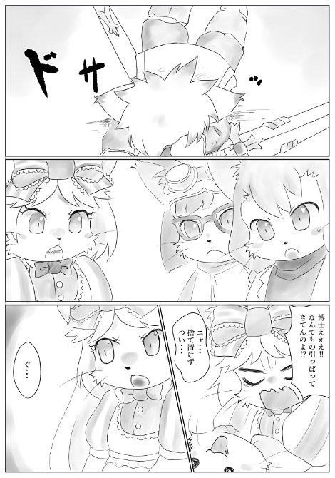 【けもケット7】Ever Ever Wanderlust