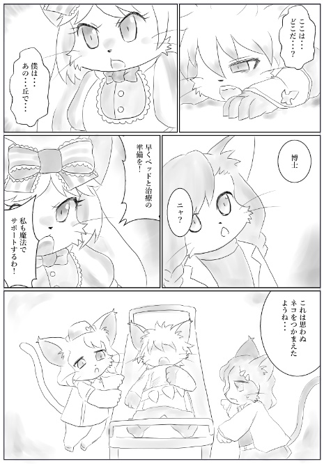 【けもケット7】Ever Ever Wanderlust