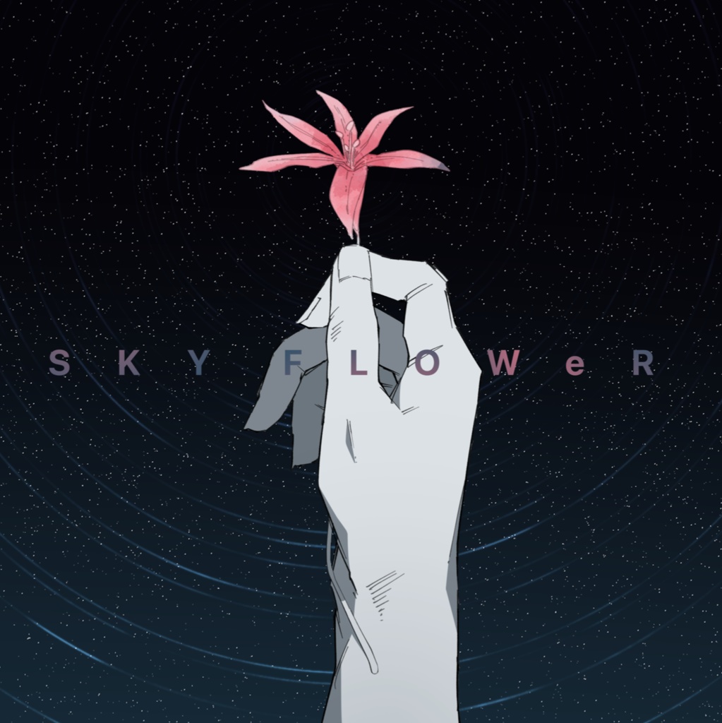 【Album】SKY FLOWeR【データ版】