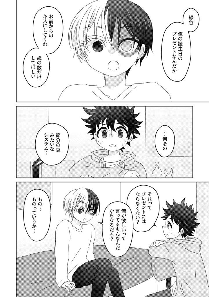 愛ってなんて身勝手