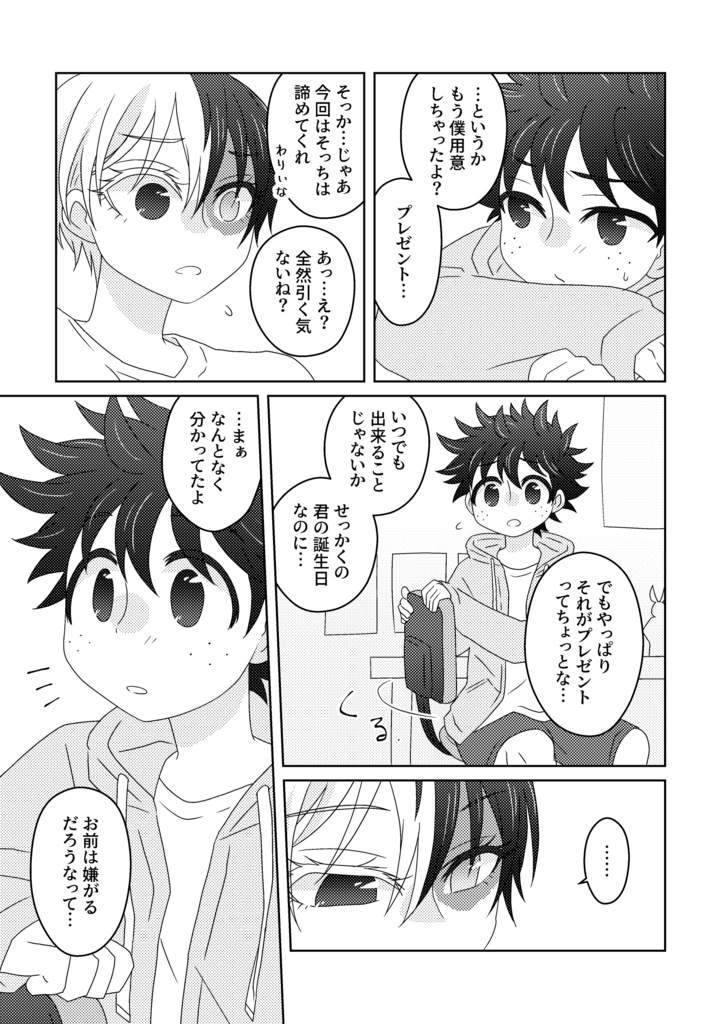 愛ってなんて身勝手