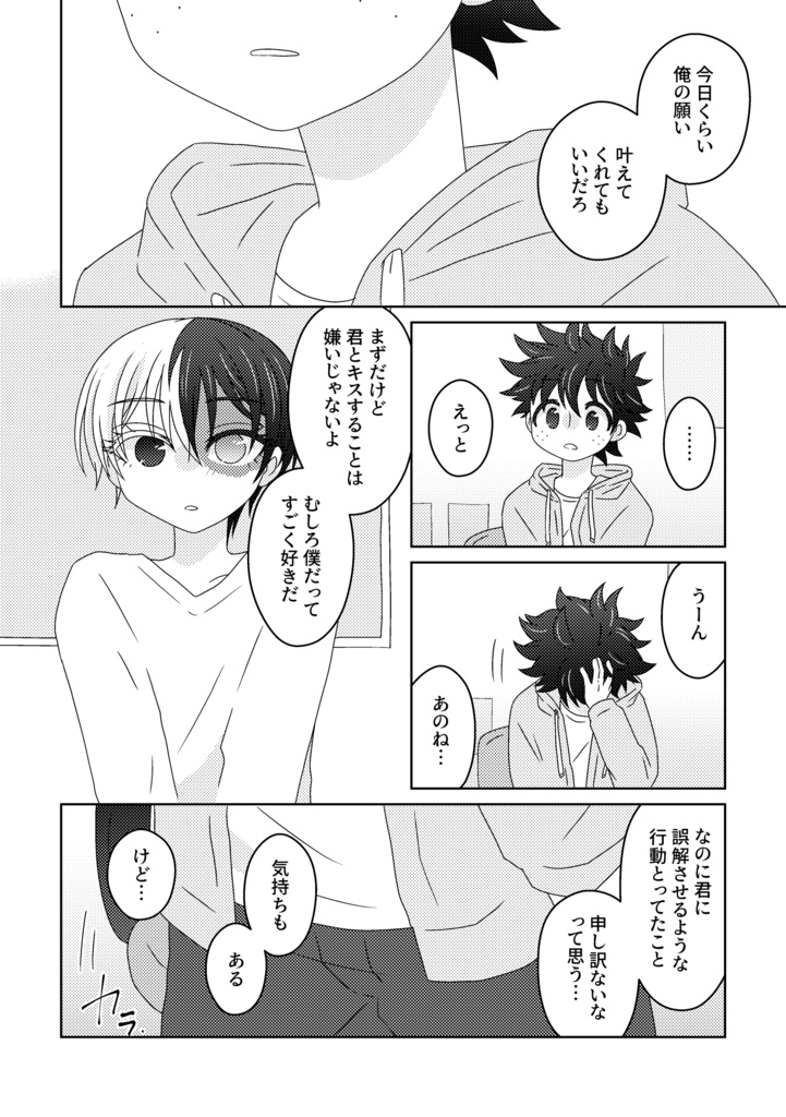 愛ってなんて身勝手