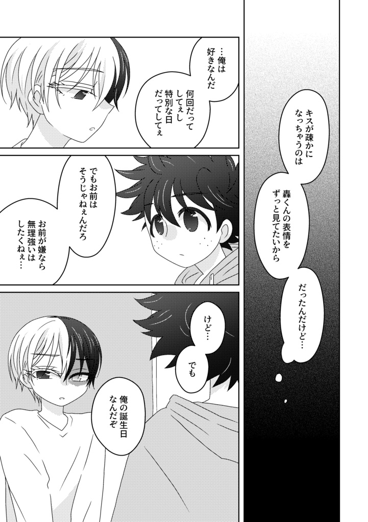 愛ってなんて身勝手