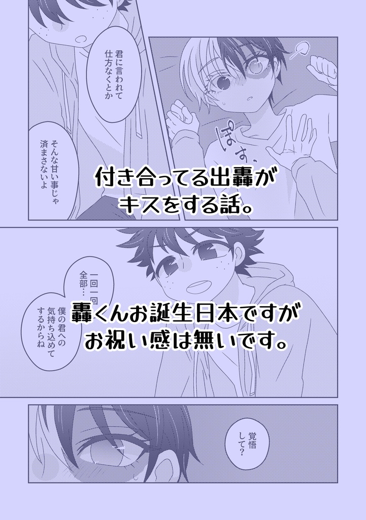 愛ってなんて身勝手