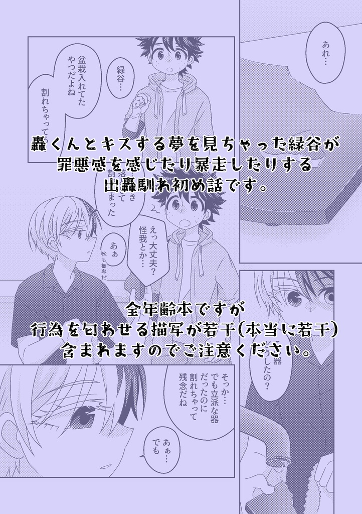 合歓の森 パジャマの樹