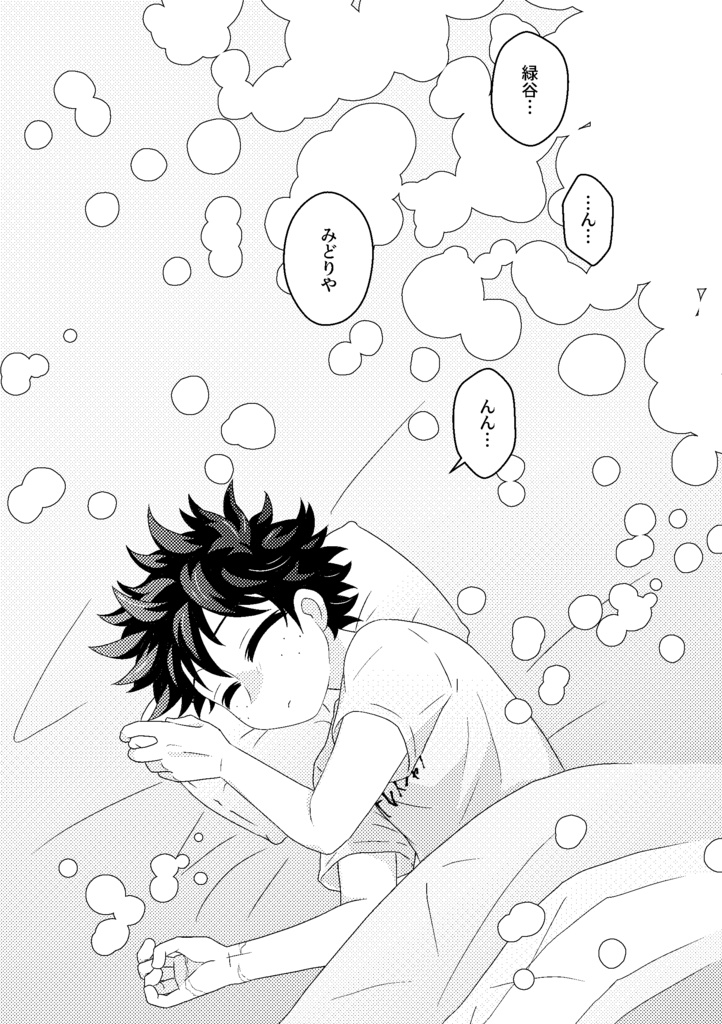 合歓の森 パジャマの樹