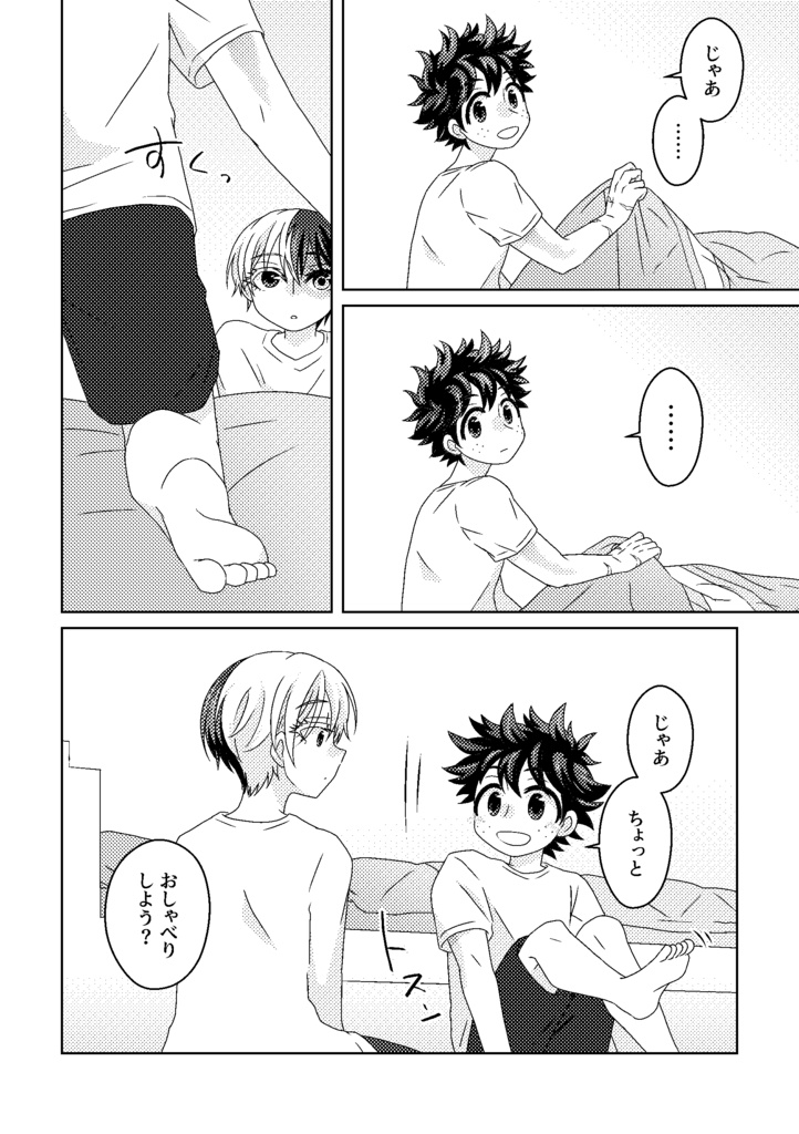 合歓の森 パジャマの樹