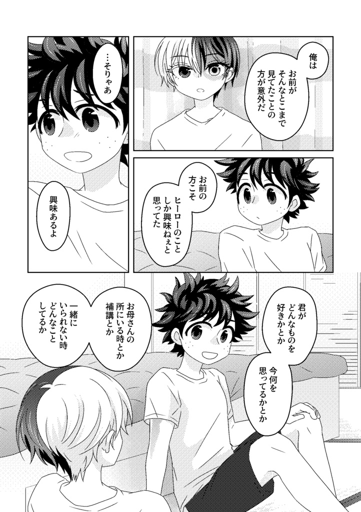 合歓の森 パジャマの樹