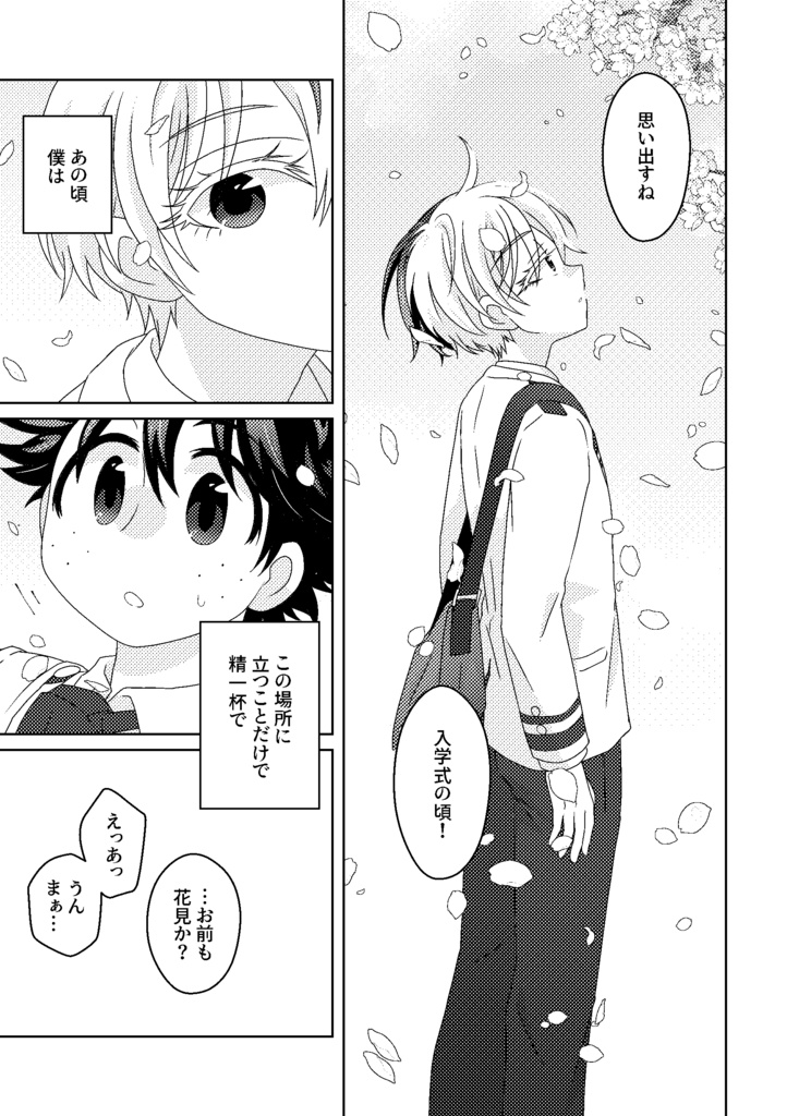 合歓の森 パジャマの樹