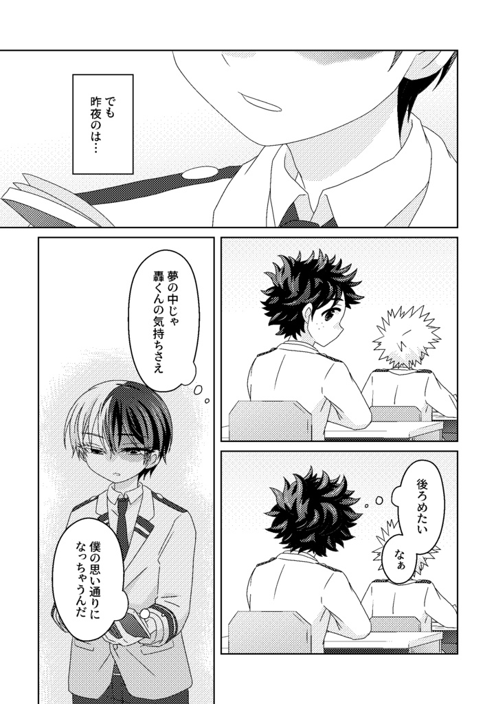 合歓の森 パジャマの樹