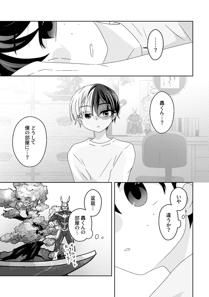 合歓の森 パジャマの樹