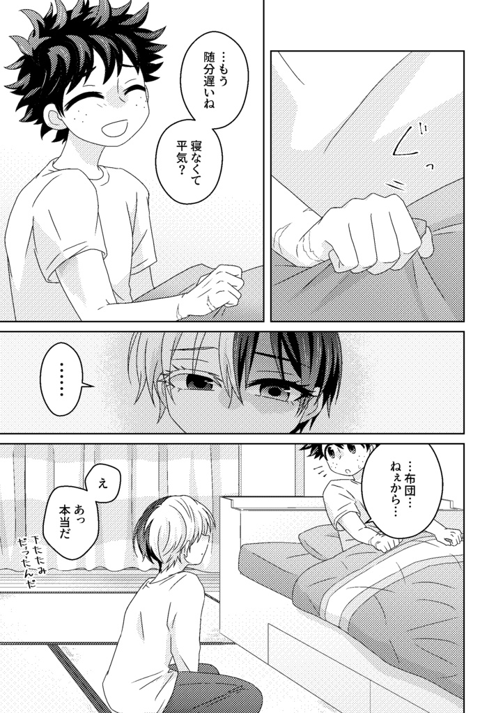 合歓の森 パジャマの樹