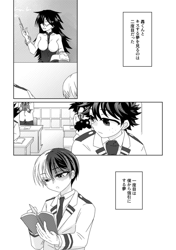 合歓の森 パジャマの樹