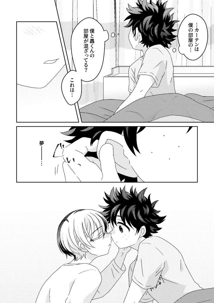 合歓の森 パジャマの樹