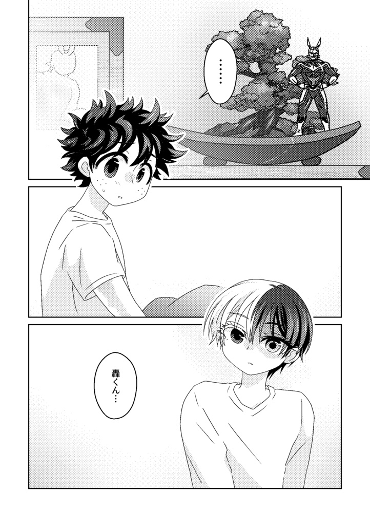 合歓の森 パジャマの樹