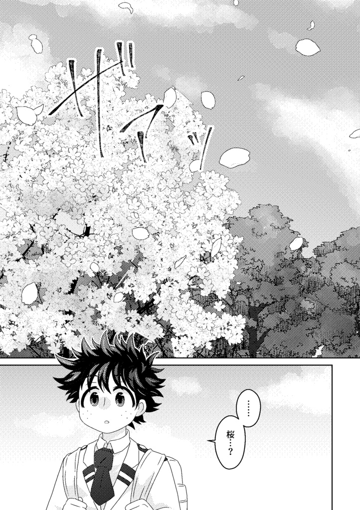 合歓の森 パジャマの樹