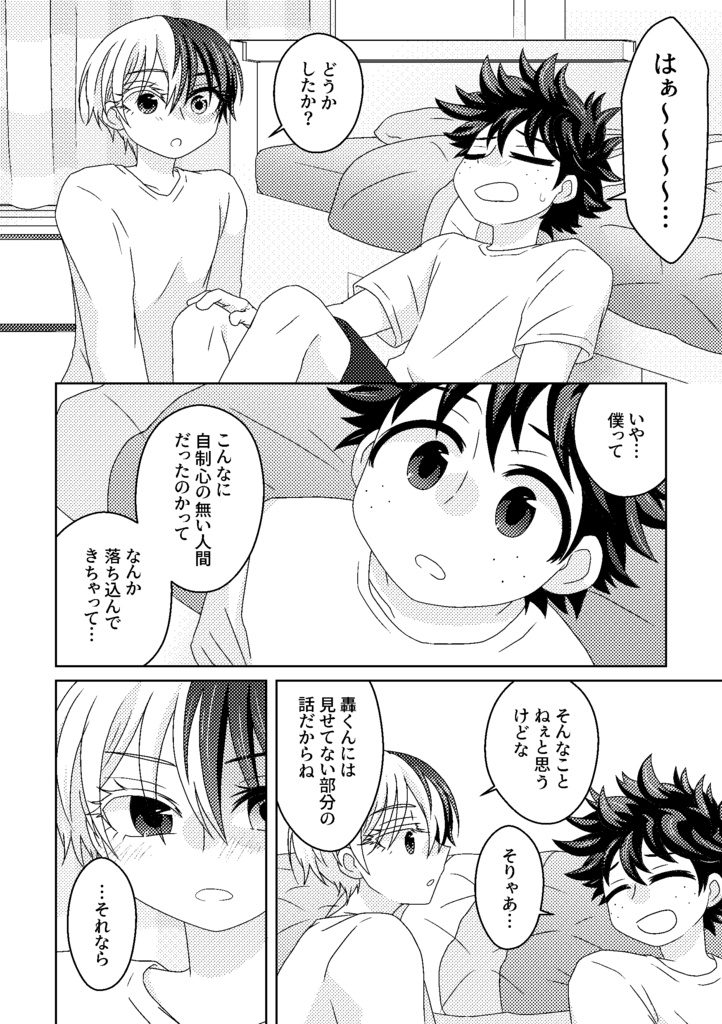 合歓の森 パジャマの樹