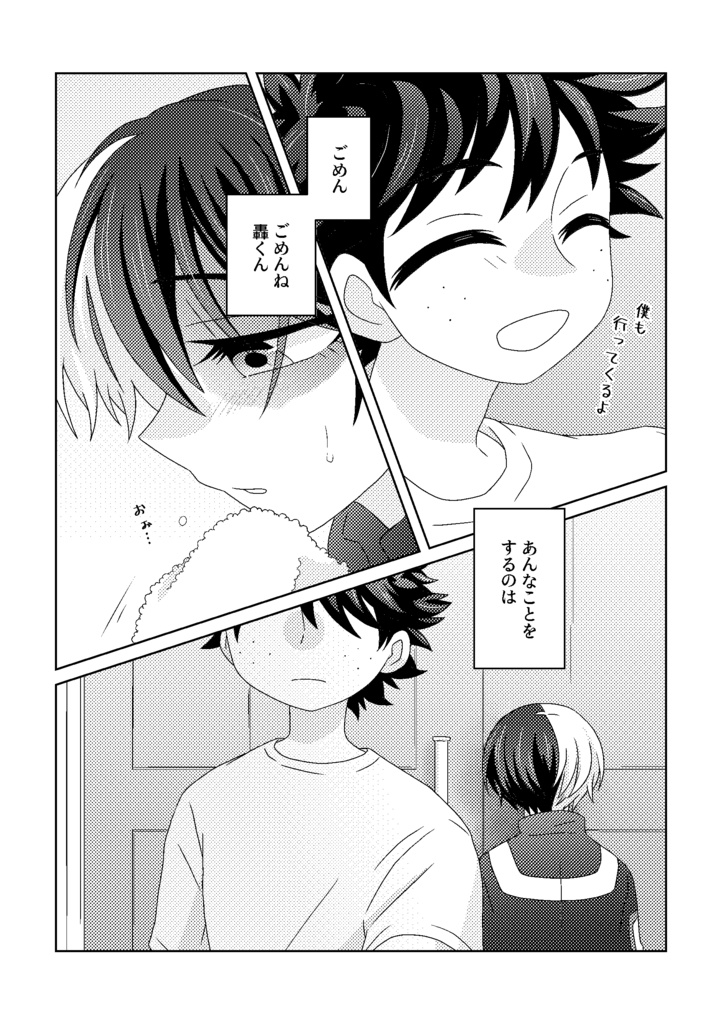 合歓の森 パジャマの樹